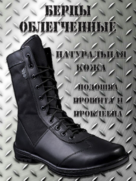 Берцы ДОФ Демисезон - купить с доставкой по выгодным ценам в интернет ...