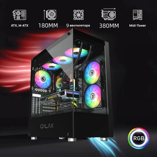 Компьютерный корпус GALAXY-Phantom,RGB лента, акриловое стекло на ...