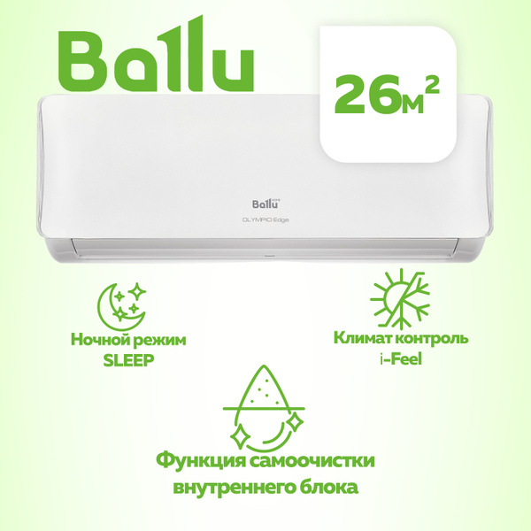 Сплит-система Ballu Olympio Edge BSO-09HN8_22Y - купить по доступным ...