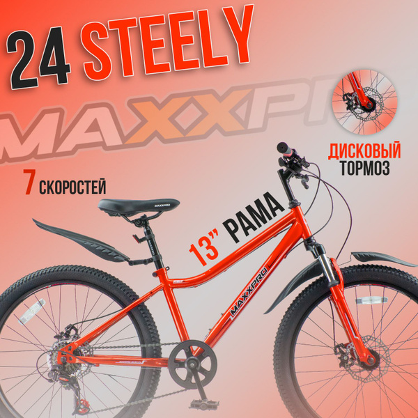 Горынй велосипед MAXXPRO STEELY 24 - купить по выгодной цене в интернет ...