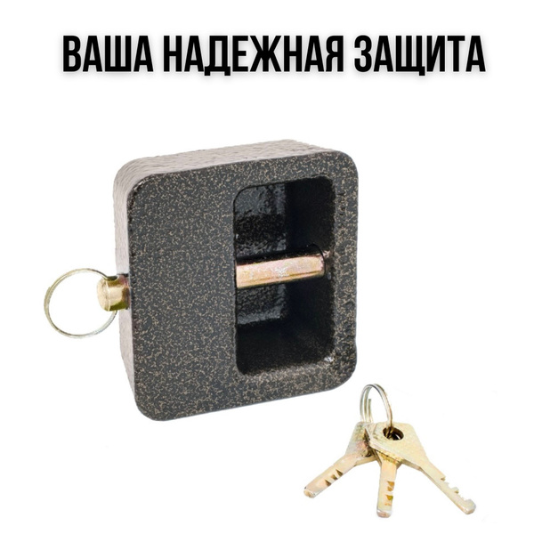 Замок навесной гаражный (кирпич) с потайной дужкой чугунный 90 дужка 12 ...