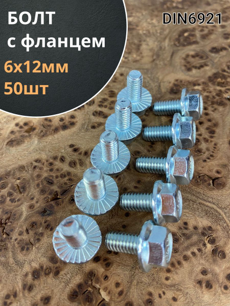 Болт M6 x , головка: Шестигранная, 50 шт - купить по выгодной цене в ...