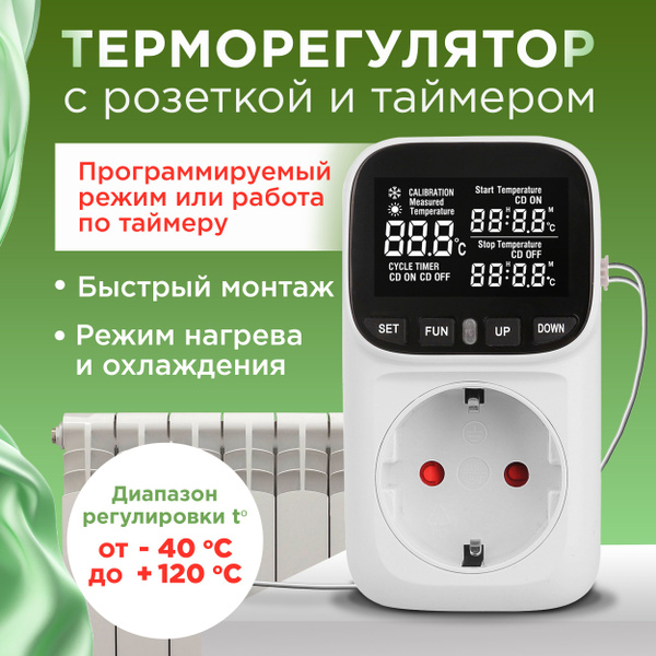 Терморегулятор/термостат 1000 и 1 товар Терморегулятор розетка с ...