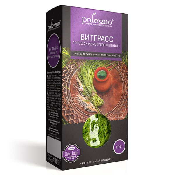 Витграсс порошок из молодых измельченных ростков пшеницы, суперфуд для ...