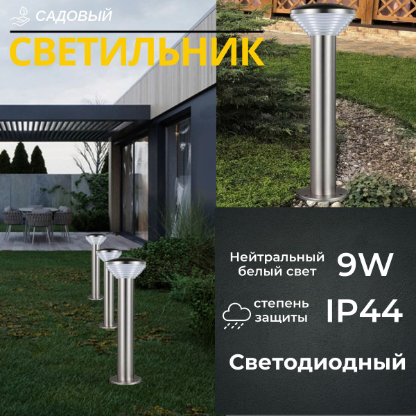 Уличный светильник Horoz electric Наземный садовый светильник ...
