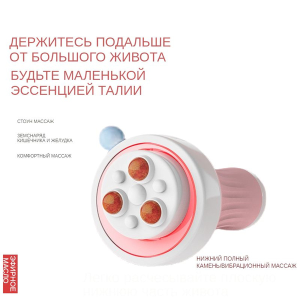 Ручной массажер для брюшной полости DAMEIDA (DJ-309) Bianstone massage ...