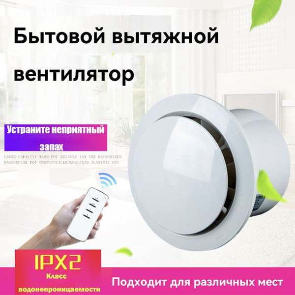 Бытовой оконный круглый настенный вентилятор для ванной комнаты ...