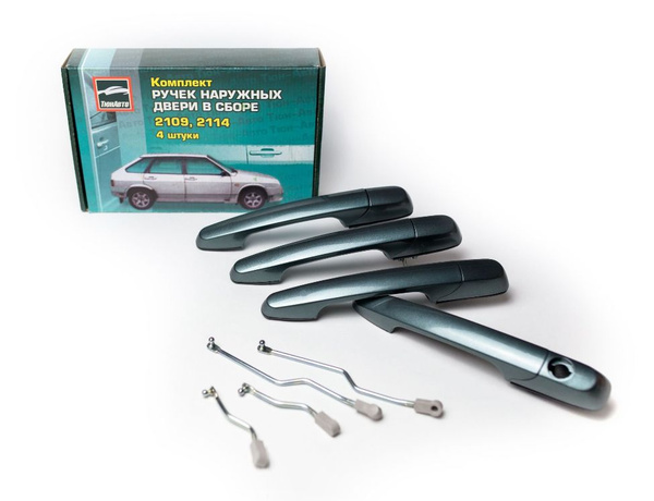 Евроручки ТЮН -Авто ОРИГИНАЛ! Для ВАЗ 2114-2115, цвет Сочи - купить с ...