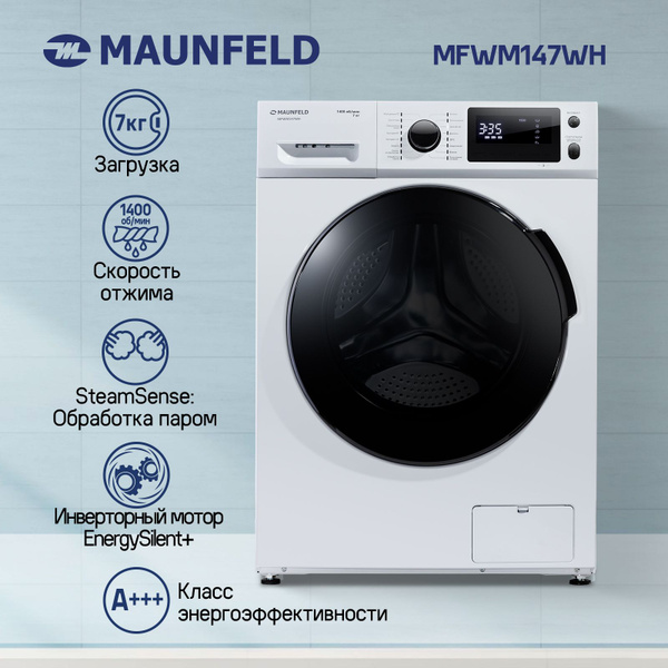 Стиральная машина MAUNFELD MFWM147WH, белый - купить по выгодной цене в ...