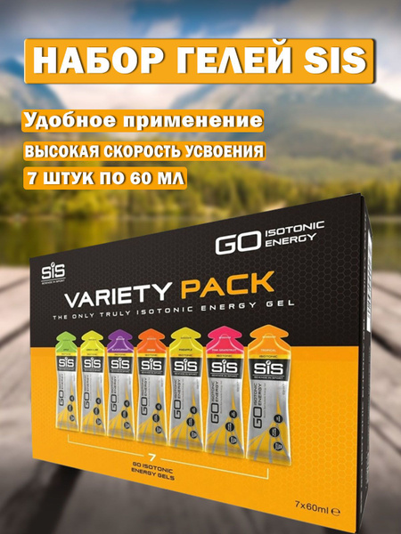 Энергетические гели SiS для бега и марафона, Набор гелей SIS 7 вкусов ...