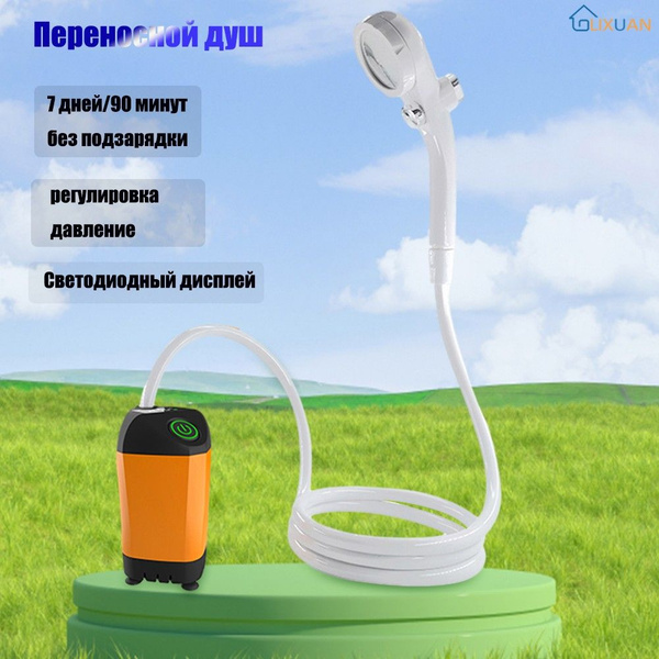 Душ аккумуляторный для дачи, кемпенга, портативный, летний, походный ...