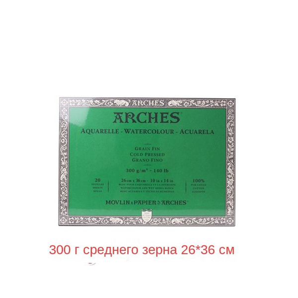 Arches Бумага для рисования, 20 лист., шт купить на OZON по низкой цене ...