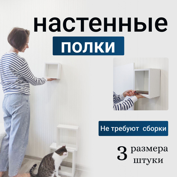Комплект полок Настенная, 30х15х30 см, 1 шт.БелыйРоссия купить c ...