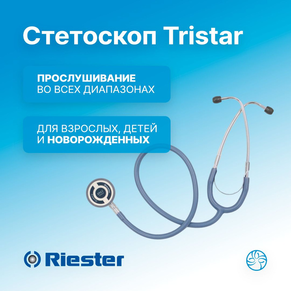 Стетоскоп Rudolf Riester (Германия) Tristar 4093 - купить с доставкой ...