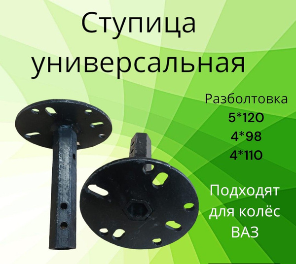 Оснастка для садовой техники Ступица ( 1 шт ) колеса D-23 универсальная ...