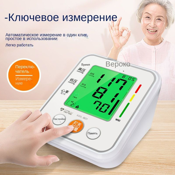 тонометр автоматический.Датчик контроля температуры, автоматическая ...