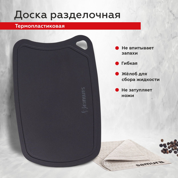 Разделочная доска Samura, 39.4 купить по выгодной цене в интернет ...