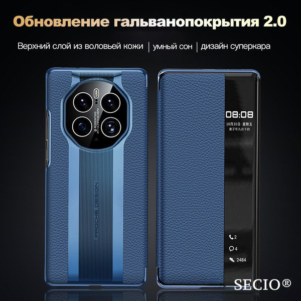 Чехол-книжка для Huawei Mate 50 Pro/Хуавей Мате 50 Про, Натуральная ...