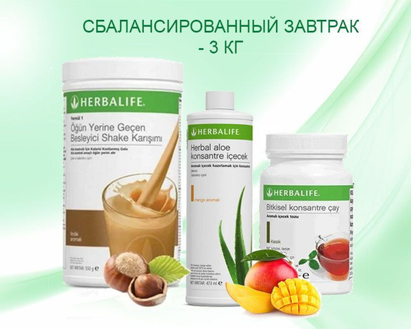 Herbalife Гербалайф сбалансированный завтрак,коктейль,алоэ,чай - купить ...