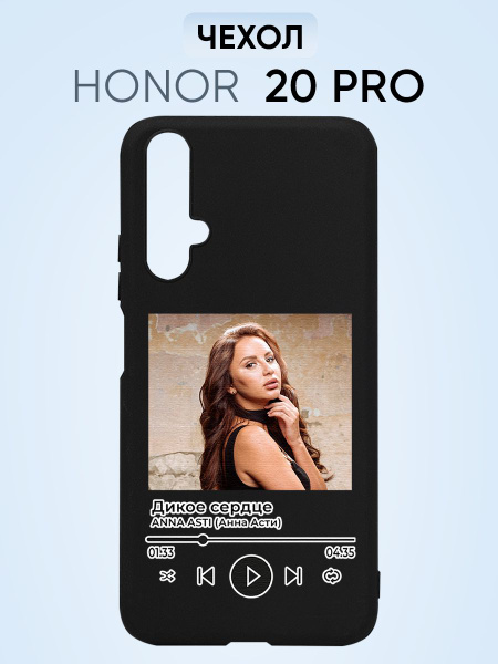 Чехол на Honor 20 pro, Анна Асти Дикое сердце - купить с доставкой по ...