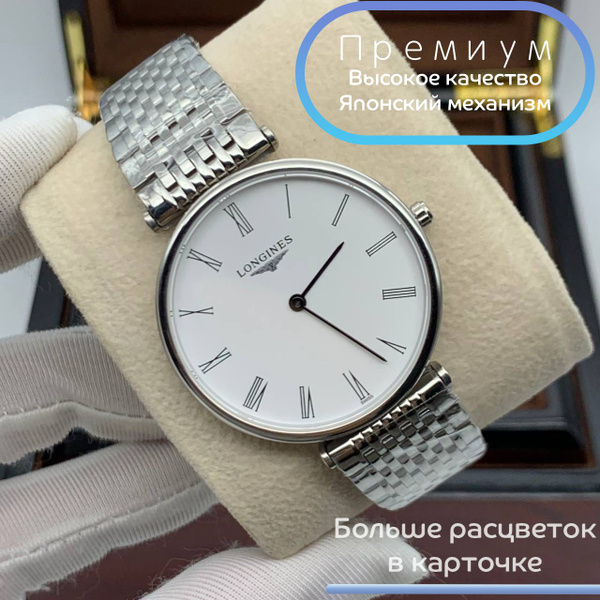 Longines Часы наручные - купить с доставкой по выгодным ценам в ...