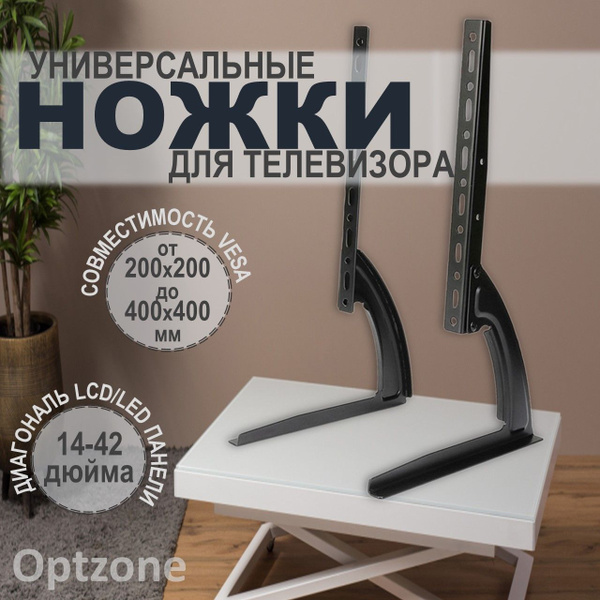Кронштейн ножки для телевизора 14-42 дюйма нагрузка до 25 кг ...