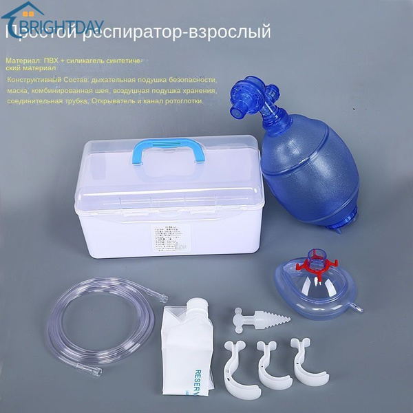 Мешок Амбу ручной многоразовый (взрослый,дети,младенцы) в боксе ...