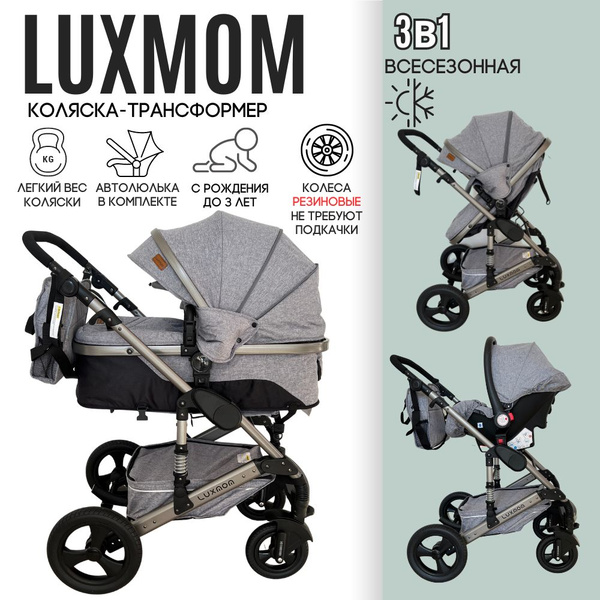 Коляска для новорожденных 3в1 LUXMOM 555, трансформер, цвет серый ...