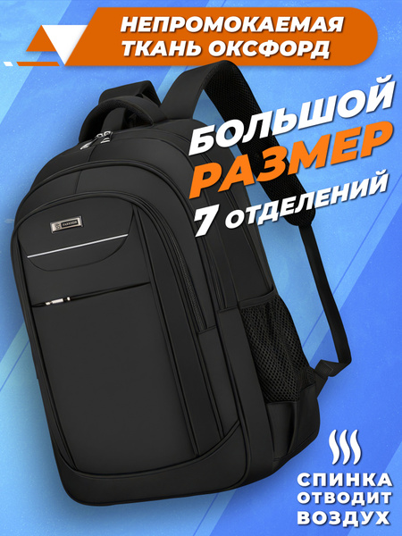 Рюкзак унисекс мужской женский городской, повседневный, для ...