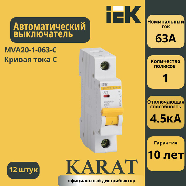 Купить Автоматический выключатель IEK ВА47-29 1Р 63 А х-ка C, 12шт по ...
