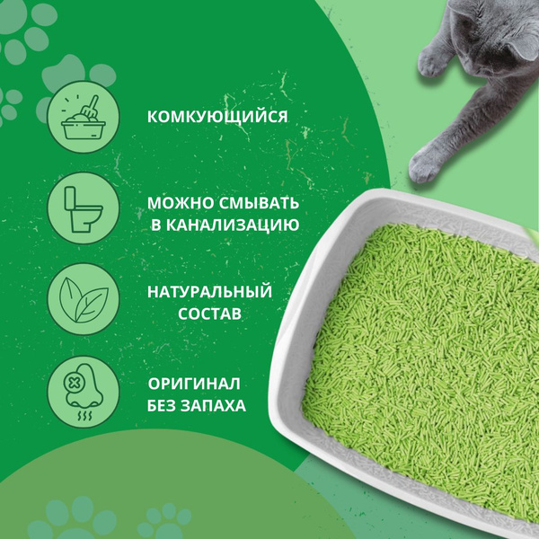 Наполнитель для кошачьего туалета/Комкующийся/24л - купить с доставкой ...