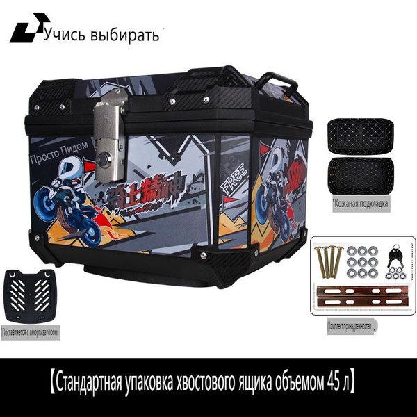 Кофр (багажник) для мопеда мотоцикла - купить по доступной цене в ...