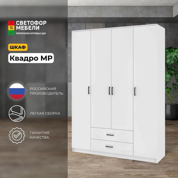Шкаф распашной Мебельный рай Шкаф КвадроМР 1600 ЛДСП IKEA 18мм, 160x48 ...