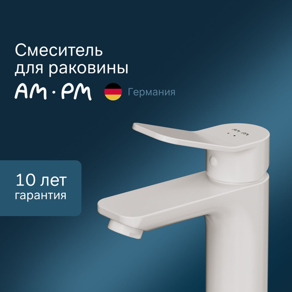 Смеситель для раковины в ванную AM.PM X-Joy белый, кран для ванной в ...
