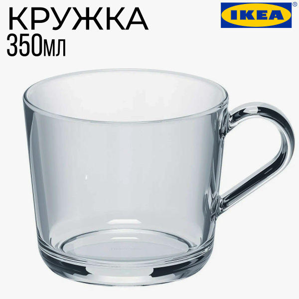 Кружка IKEA, 360 мл - купить по доступным ценам в интернет-магазине ...