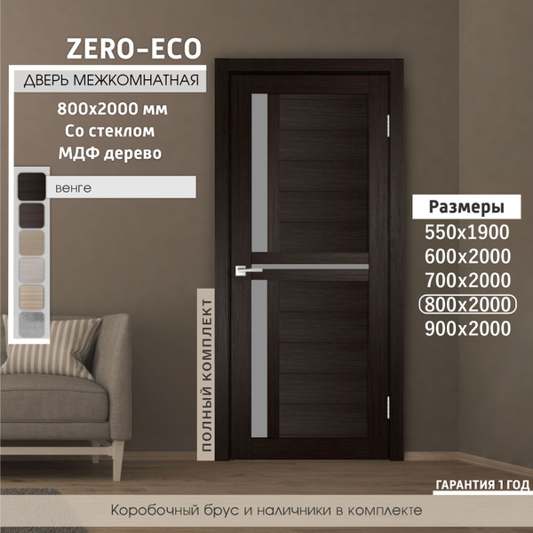 Дверь межкомнатная ТОН ВЕНГЕ, МДФ, Стекло, 800x2000, Со стеклом ...