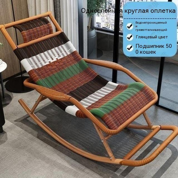 Кресло-качалка 1326, 46х122х80 см, Металл купить по доступной цене с ...