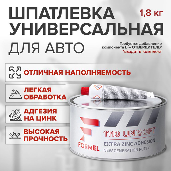 Шпатлевка автомобильная 2К универсальная полиэфирная 1,8 л с ...