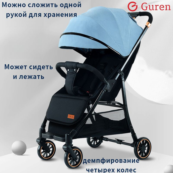 коляска трость прогулочная купить на OZON по низкой цене (1839440584)