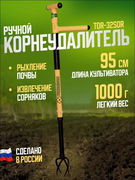 Культиватор ручной Торнадика TOR-32SOR - купить в интернет-магазине ...