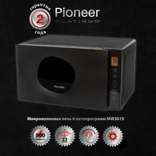 Большая микроволновая печь Pioneer 23 литра MW301S с сенсорным ...