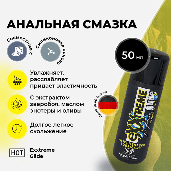 Лубрикант гель на силиконовой основе для анального секса Hot Exxtreme ...