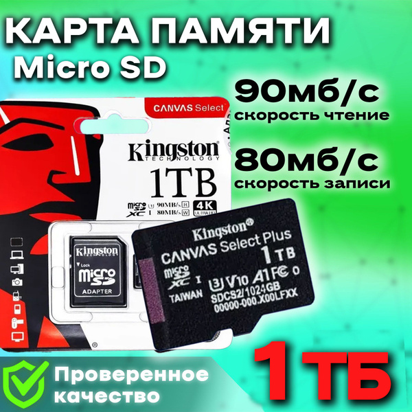 Карта памяти Kingston Canvas A1 microSD 1 ТБ / microSDXC Canvas 1 ТБ ...