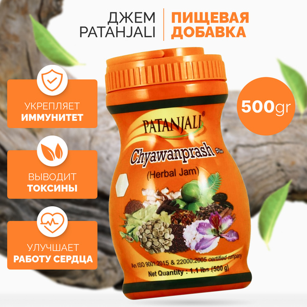 Patanjali Chyawanprash Plus Herbal Jam Чаванпраш 500г купить на OZON по ...