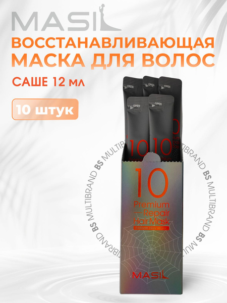 Masil Восстанавливающая премиум маска для волос Masil 10 Premium Repair ...