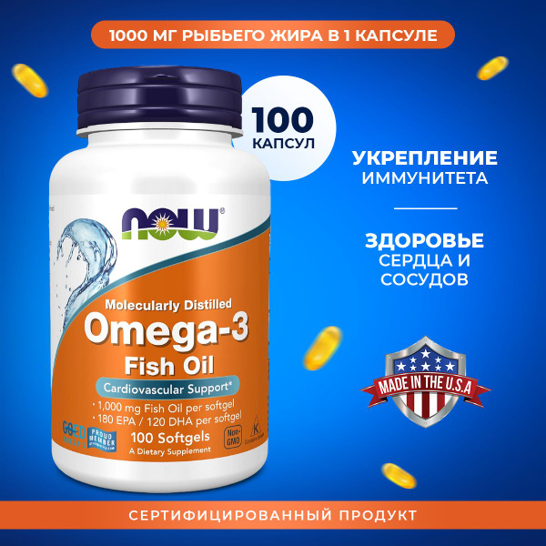 Омега 3 1000мг 100 капсул NOW Omega 3 - купить с доставкой по выгодным ...