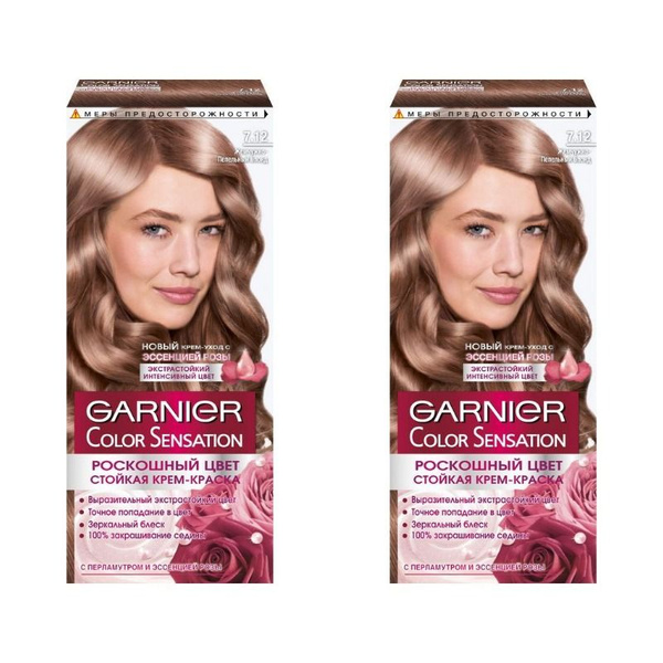 Garnier Краска для волос, Color Sensation, тон № 7.12, Жемчужно ...
