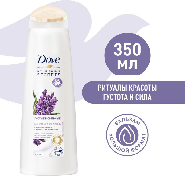Dove Бальзам для волос, 350 мл - купить с доставкой по выгодным ценам в ...