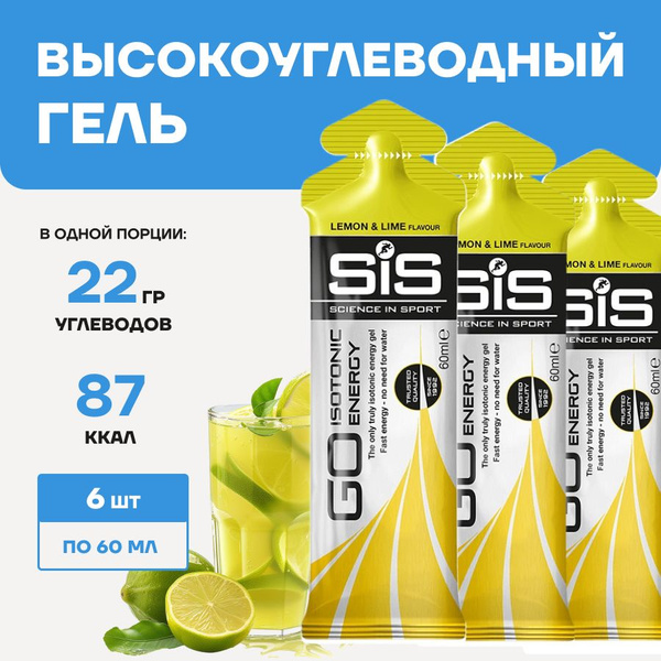 Гель изотоник SIS Go Isotonic Energy, 6 шт, вкус: лимон-лайм - купить с ...