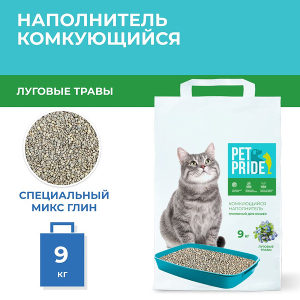 Наполнитель для кошачьего туалета pet pride